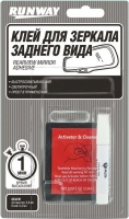 Клей Runway для зеркала заднего вида (RW8511)