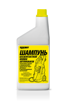 Автошампунь Runway для бесконтактной мойки 1л RW1074