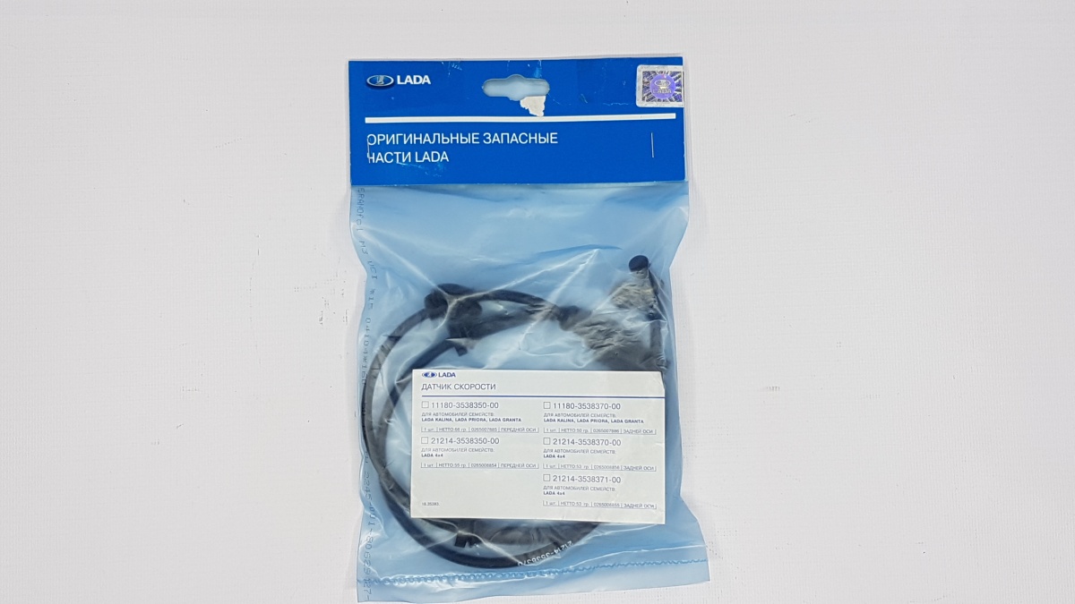 Датчик скорости для 21214/2123 L (выпуск с 08,2011г.) АБС заднего колеса (0265008725/0265008855)